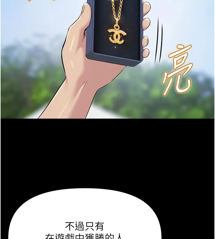 极乐泳池趴-第2話-歡迎來到金錢至上的世界 - 图片 96