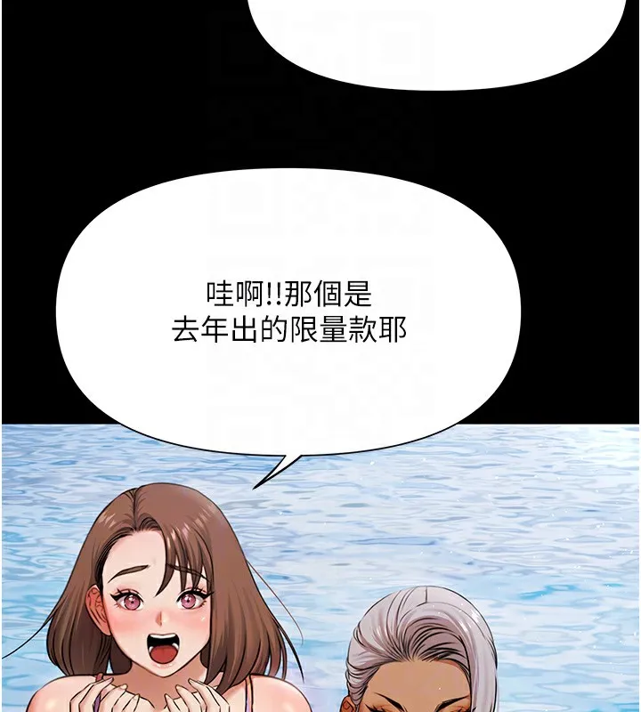 极乐泳池趴-第2話-歡迎來到金錢至上的世界 - 图片 99