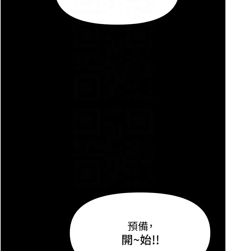 极乐泳池趴-第2話-歡迎來到金錢至上的世界 - 图片 101