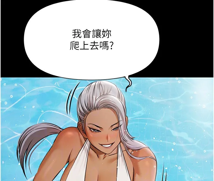 极乐泳池趴-第2話-歡迎來到金錢至上的世界 - 图片 118
