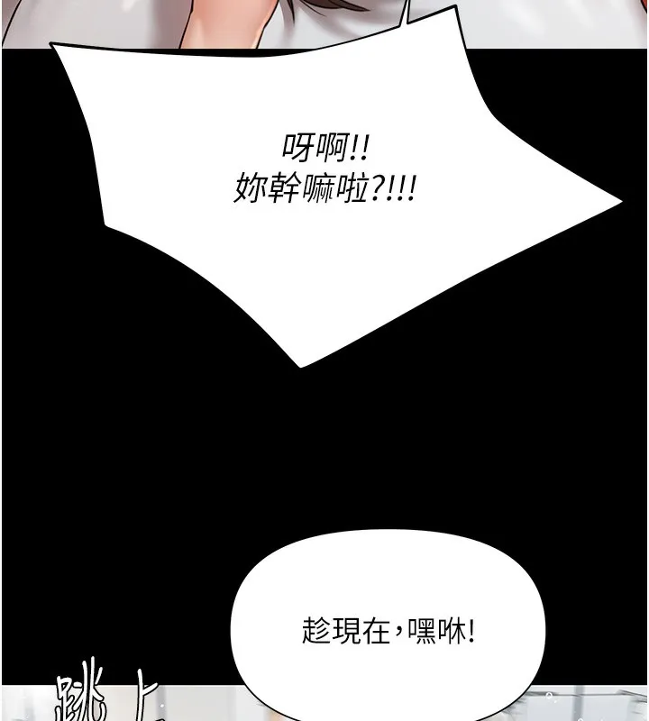 极乐泳池趴-第2話-歡迎來到金錢至上的世界 - 图片 120