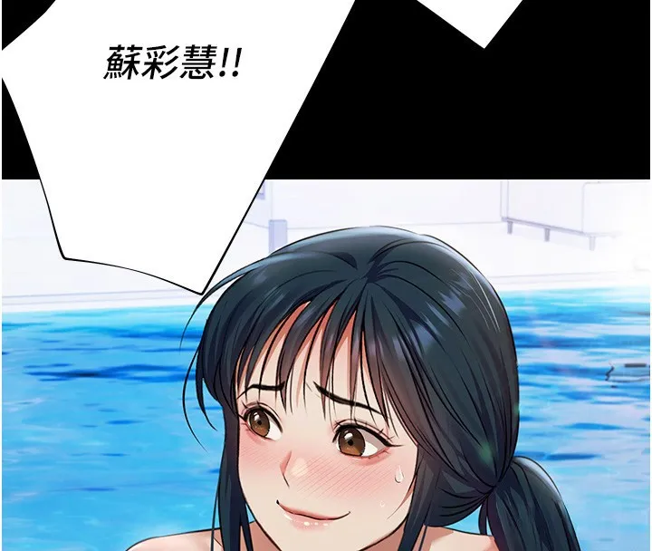 極樂泳池趴第2話-歡迎來到金錢至上的世界