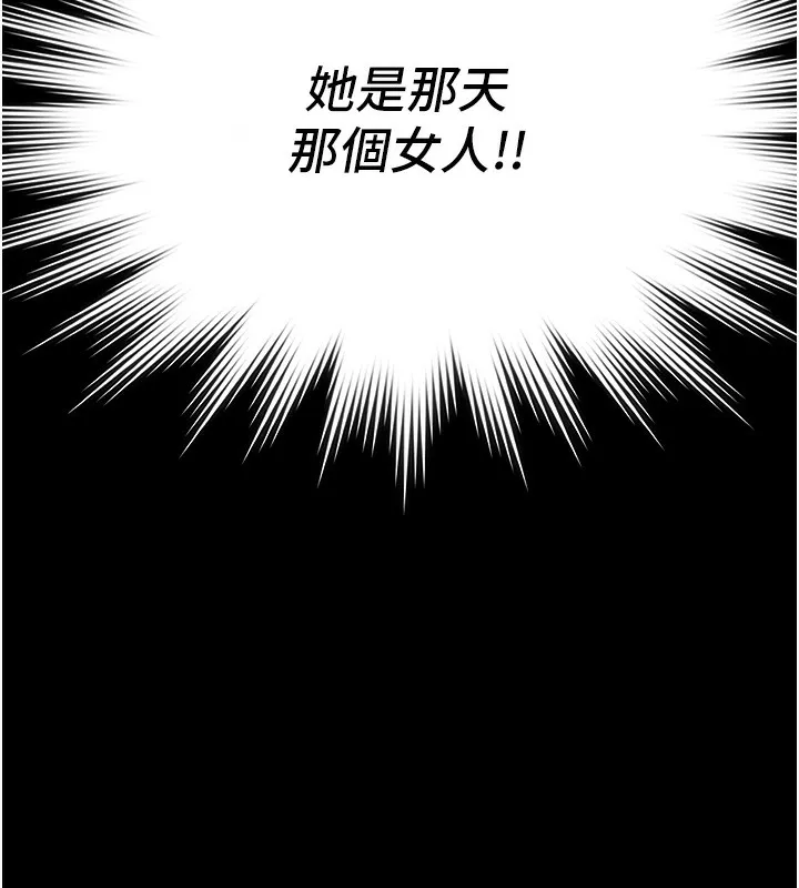 極樂泳池趴第2話-歡迎來到金錢至上的世界
