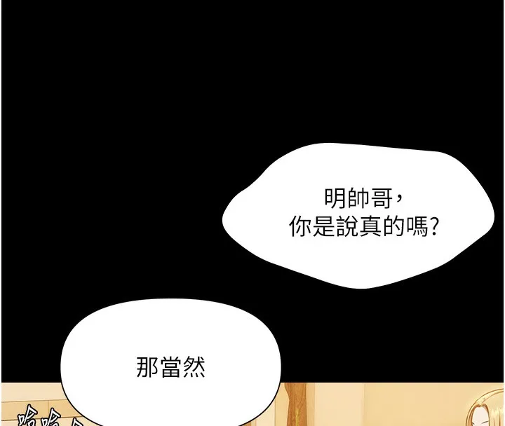 極樂泳池趴第3話-在別墅裡我就是「皇帝」