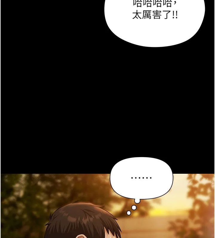 极乐泳池趴-第3話-在別墅裡我就是「皇帝」 - 图片 10