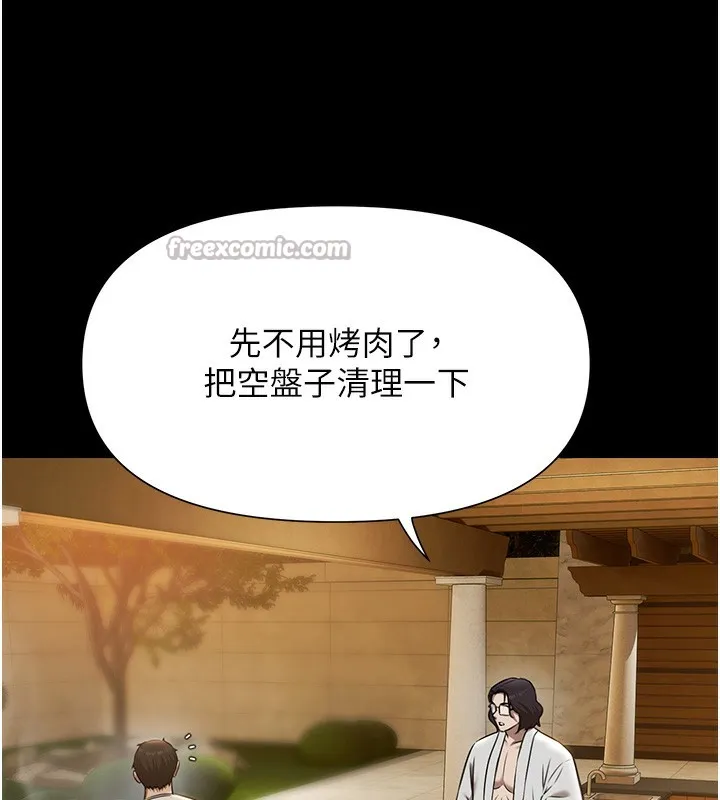 极乐泳池趴-第3話-在別墅裡我就是「皇帝」 - 图片 14