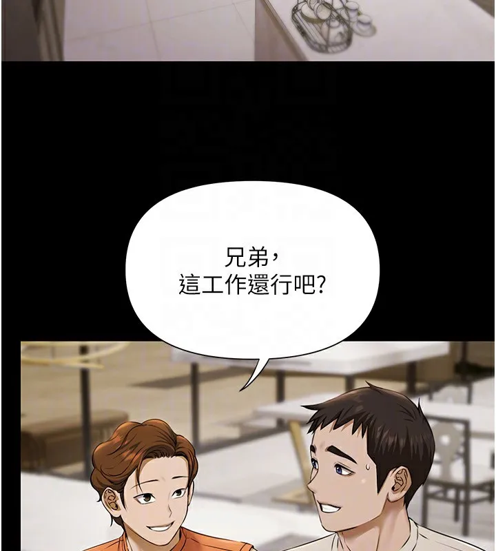 极乐泳池趴-第3話-在別墅裡我就是「皇帝」 - 图片 21
