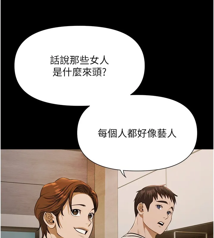 极乐泳池趴-第3話-在別墅裡我就是「皇帝」 - 图片 23