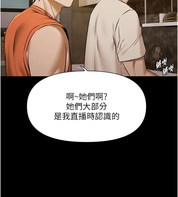 极乐泳池趴-第3話-在別墅裡我就是「皇帝」 - 图片 24