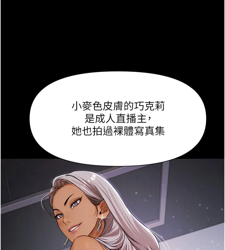 极乐泳池趴-第3話-在別墅裡我就是「皇帝」 - 图片 27