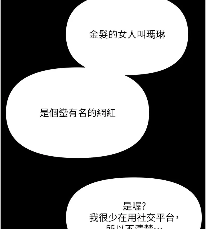 极乐泳池趴-第3話-在別墅裡我就是「皇帝」 - 图片 32