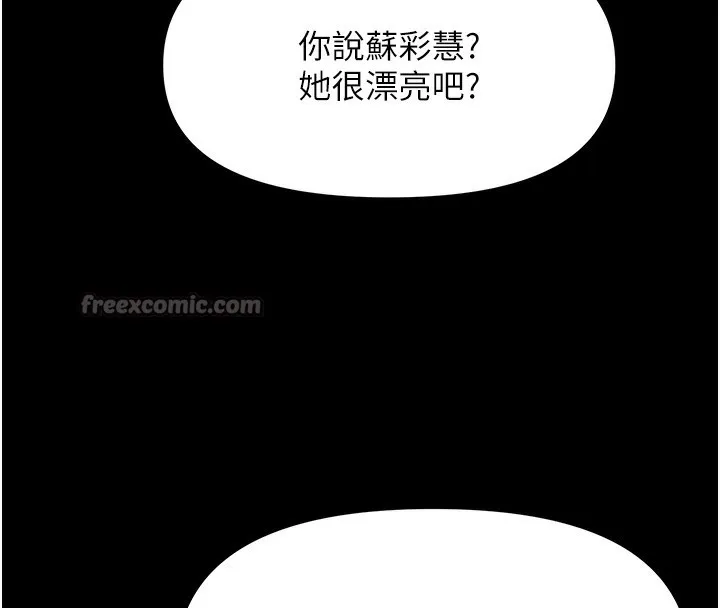 极乐泳池趴-第3話-在別墅裡我就是「皇帝」 - 图片 42