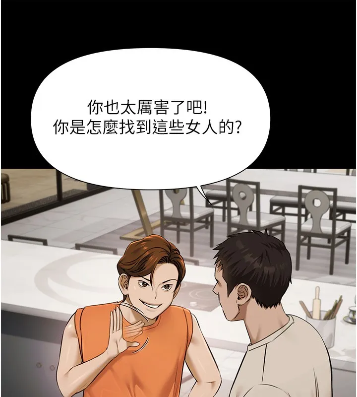 极乐泳池趴-第3話-在別墅裡我就是「皇帝」 - 图片 39