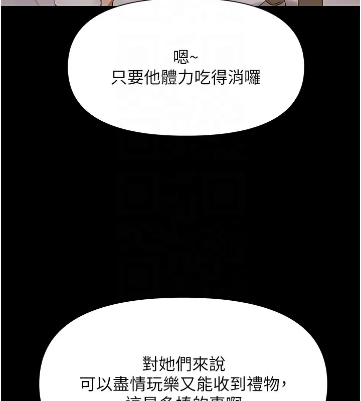 极乐泳池趴-第3話-在別墅裡我就是「皇帝」 - 图片 53
