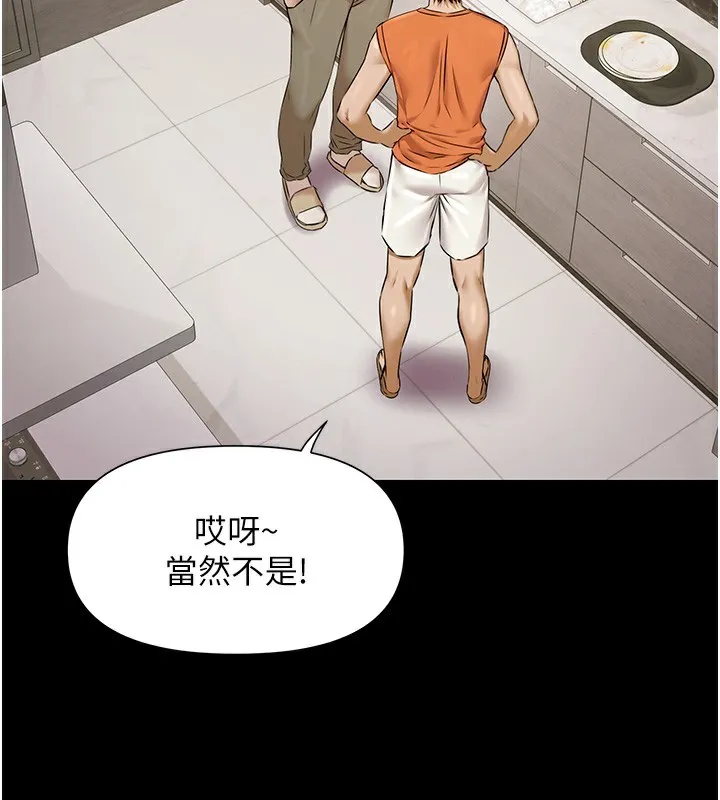 极乐泳池趴-第3話-在別墅裡我就是「皇帝」 - 图片 48