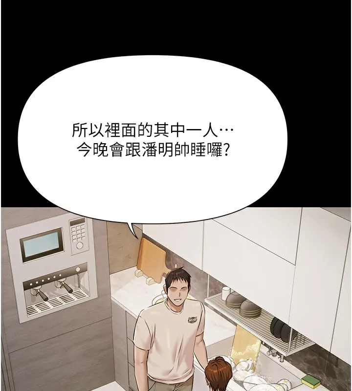 极乐泳池趴-第3話-在別墅裡我就是「皇帝」 - 图片 47