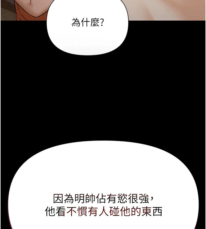 极乐泳池趴-第3話-在別墅裡我就是「皇帝」 - 图片 61