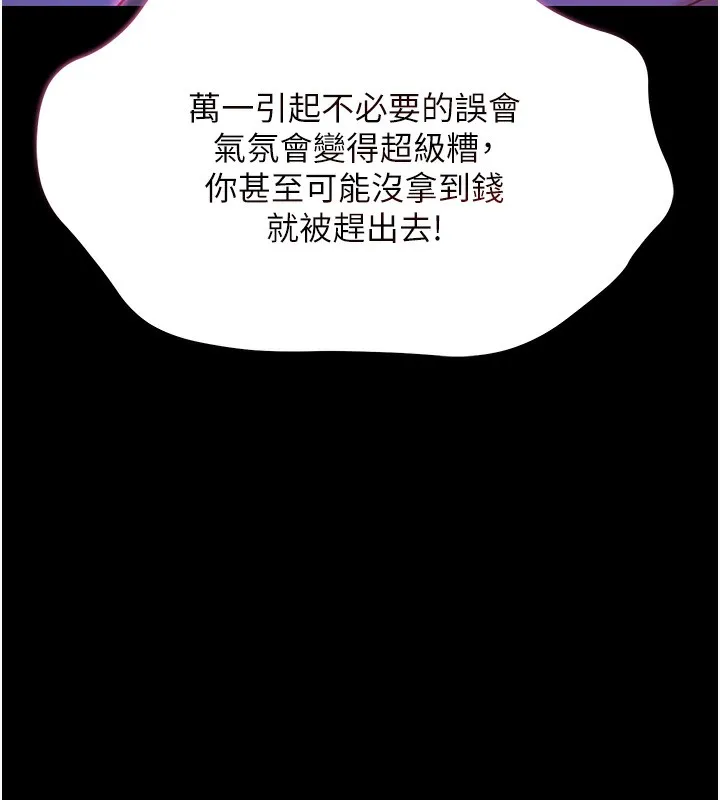 极乐泳池趴-第3話-在別墅裡我就是「皇帝」 - 图片 63