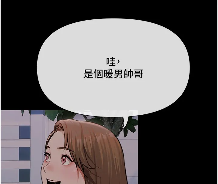 极乐泳池趴-第3話-在別墅裡我就是「皇帝」 - 图片 64