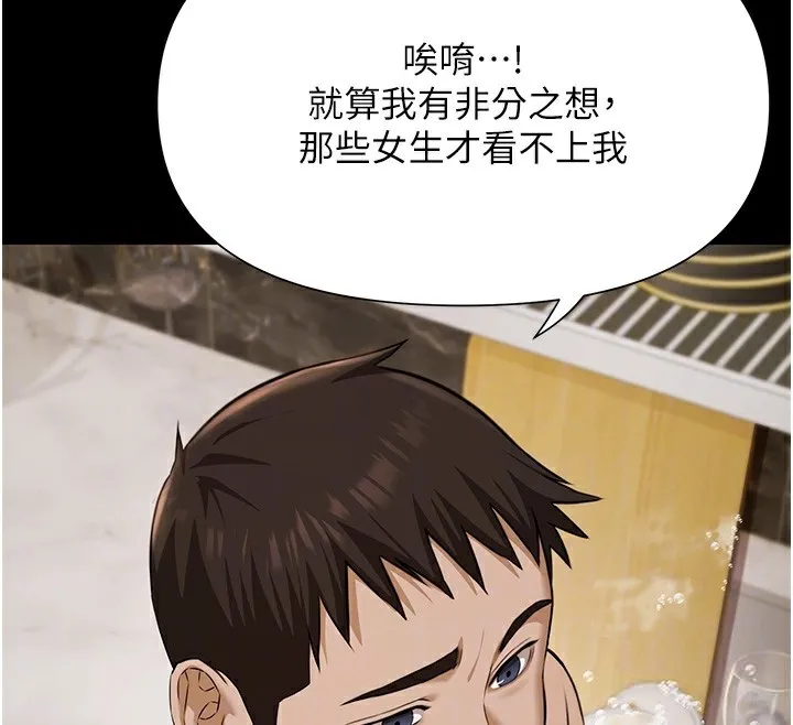 极乐泳池趴-第3話-在別墅裡我就是「皇帝」 - 图片 68
