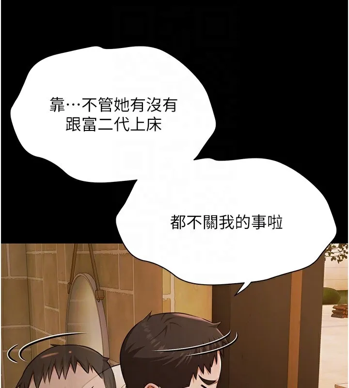 极乐泳池趴-第3話-在別墅裡我就是「皇帝」 - 图片 97