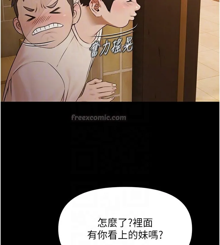 极乐泳池趴-第3話-在別墅裡我就是「皇帝」 - 图片 98