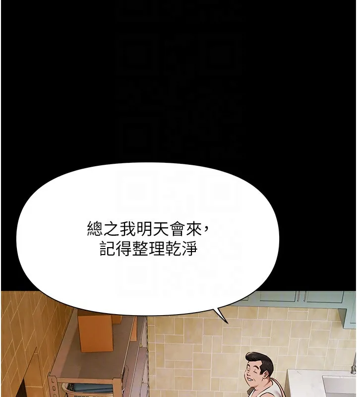 极乐泳池趴-第3話-在別墅裡我就是「皇帝」 - 图片 107