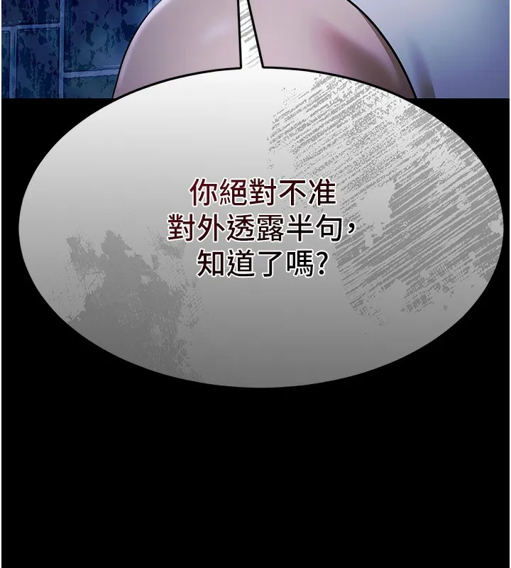 极乐泳池趴-第3話-在別墅裡我就是「皇帝」 - 图片 111