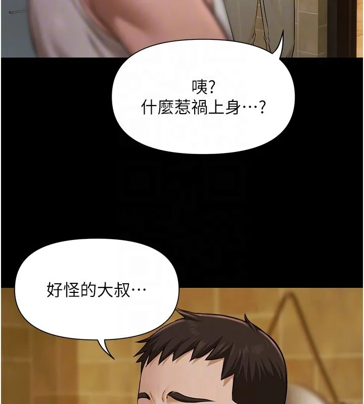 極樂泳池趴第3話-在別墅裡我就是「皇帝」