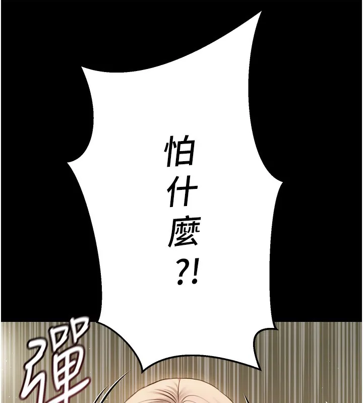 极乐泳池趴-第3話-在別墅裡我就是「皇帝」 - 图片 132