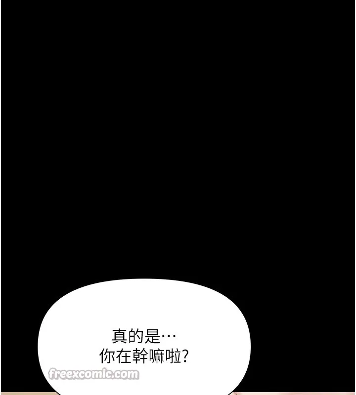 极乐泳池趴-第3話-在別墅裡我就是「皇帝」 - 图片 126