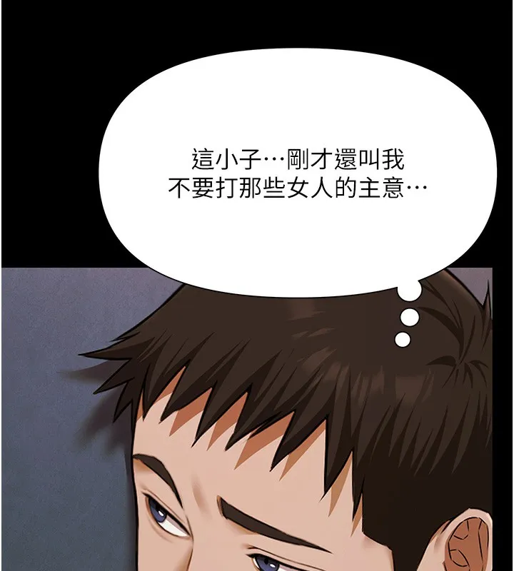 极乐泳池趴-第3話-在別墅裡我就是「皇帝」 - 图片 145
