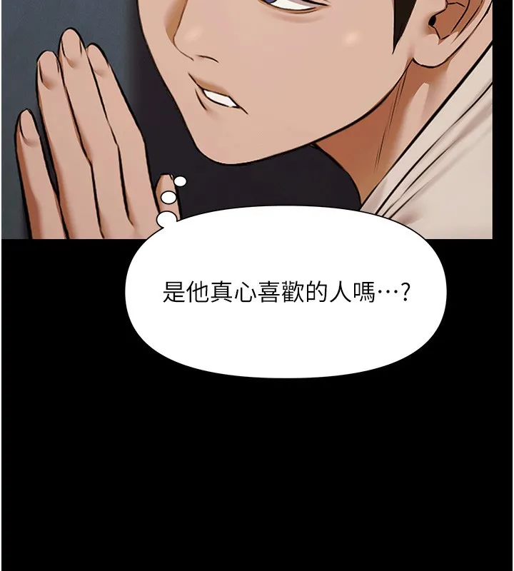 极乐泳池趴-第3話-在別墅裡我就是「皇帝」 - 图片 146