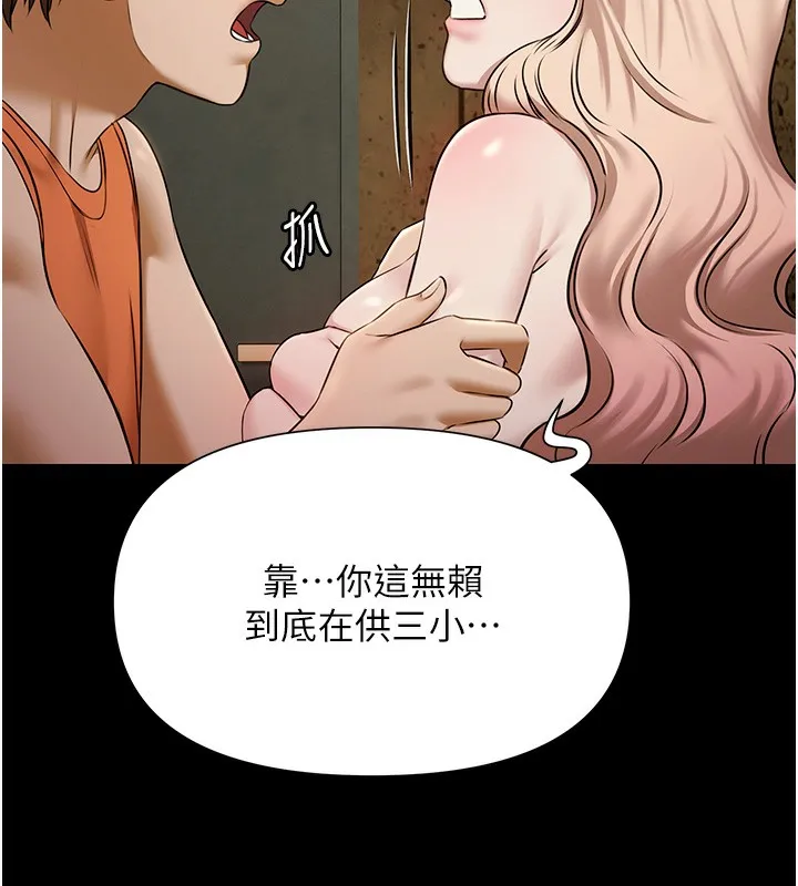 极乐泳池趴-第3話-在別墅裡我就是「皇帝」 - 图片 144