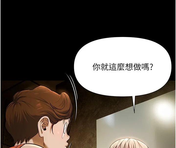 极乐泳池趴-第3話-在別墅裡我就是「皇帝」 - 图片 147