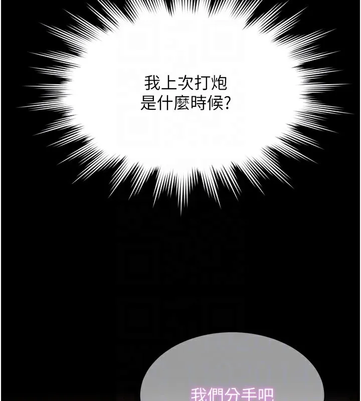 极乐泳池趴-第4話-享用嫩妹的濕黏小穴 - 图片 21