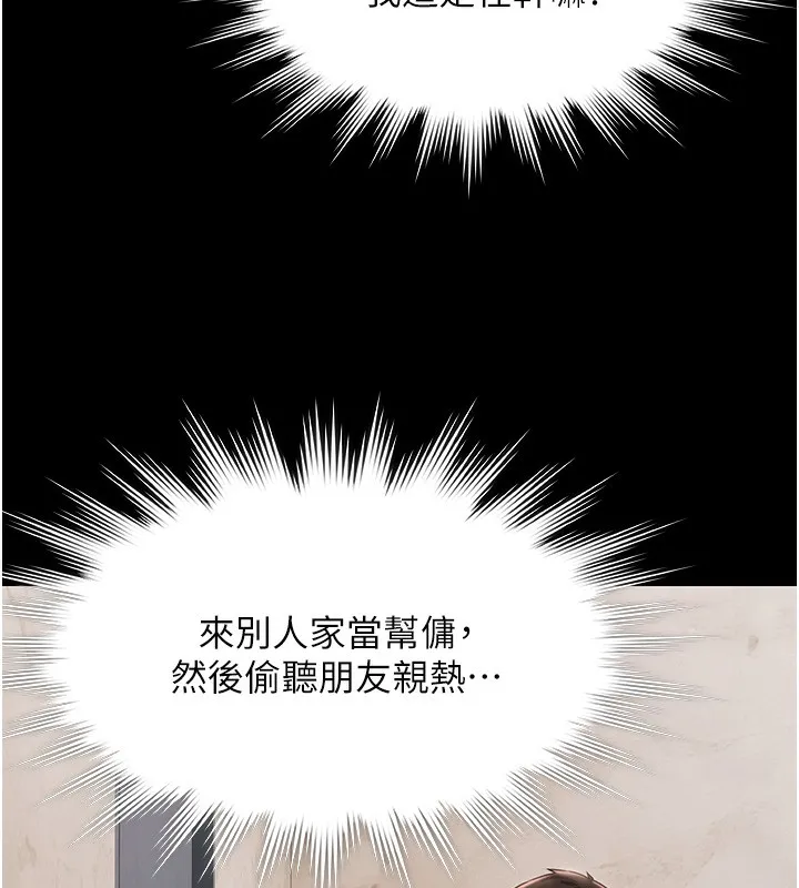 极乐泳池趴-第4話-享用嫩妹的濕黏小穴 - 图片 47