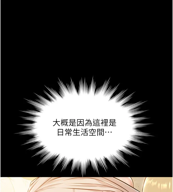 极乐泳池趴-第4話-享用嫩妹的濕黏小穴 - 图片 86