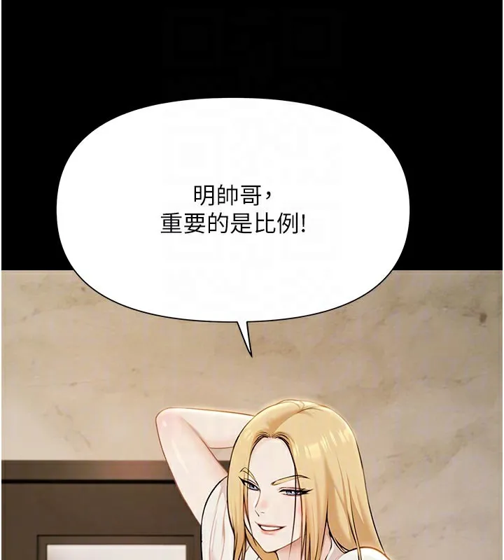 极乐泳池趴-第4話-享用嫩妹的濕黏小穴 - 图片 110