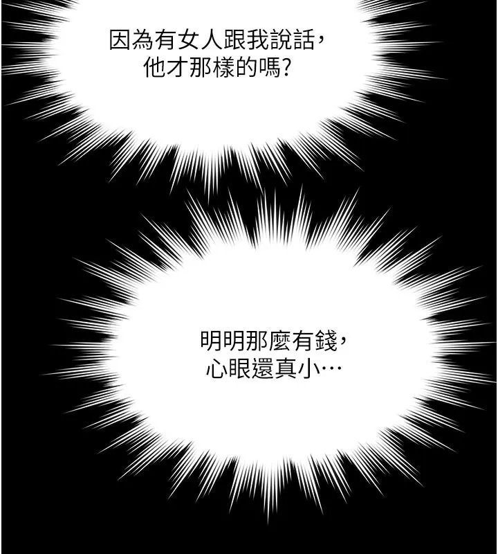 极乐泳池趴-第4話-享用嫩妹的濕黏小穴 - 图片 116