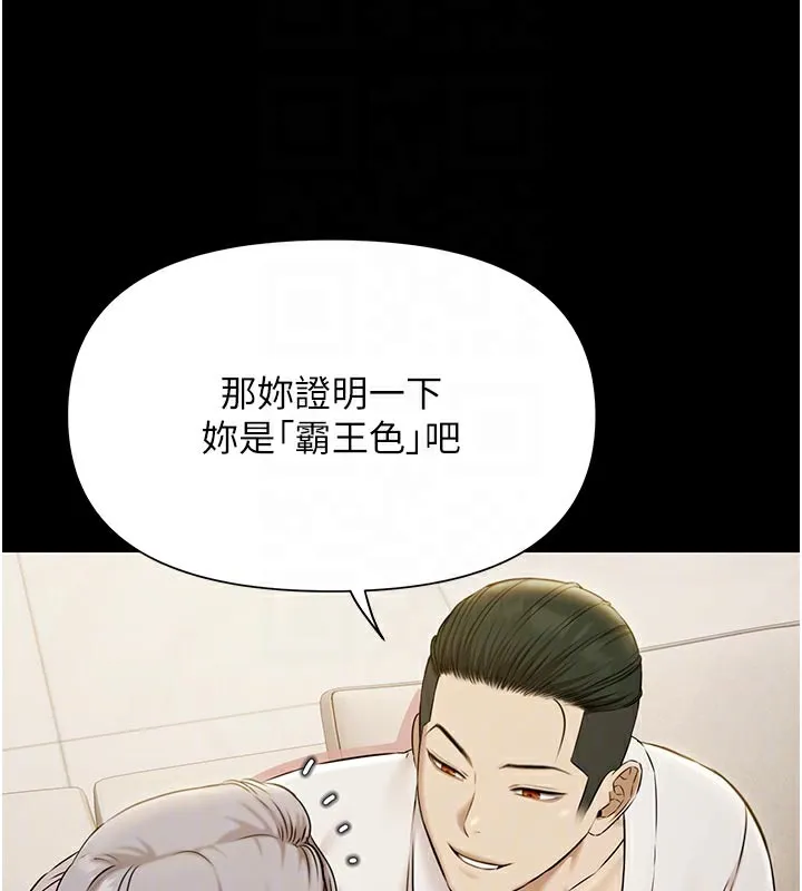 极乐泳池趴-第4話-享用嫩妹的濕黏小穴 - 图片 136