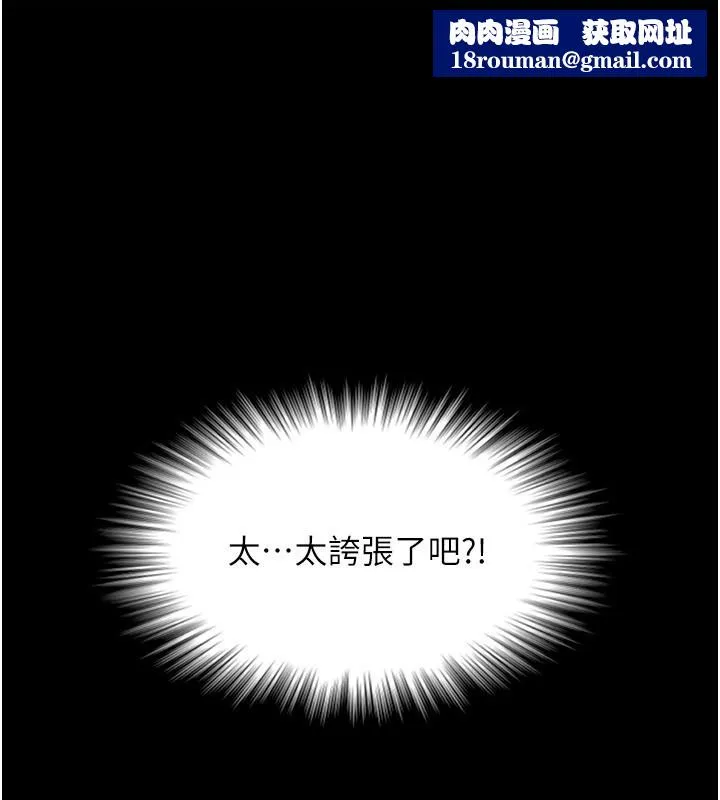 极乐泳池趴-第5話-絕對要忍住v.s.絕對要你射 - 图片 1