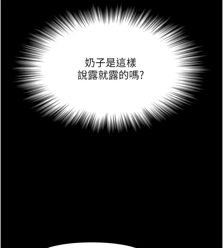 极乐泳池趴-第5話-絕對要忍住v.s.絕對要你射 - 图片 5