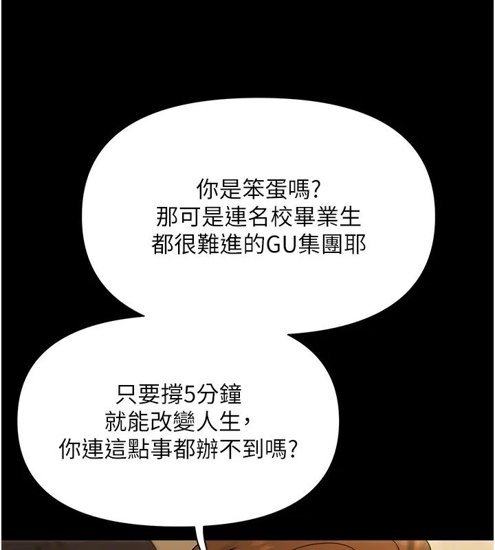 极乐泳池趴-第5話-絕對要忍住v.s.絕對要你射 - 图片 13