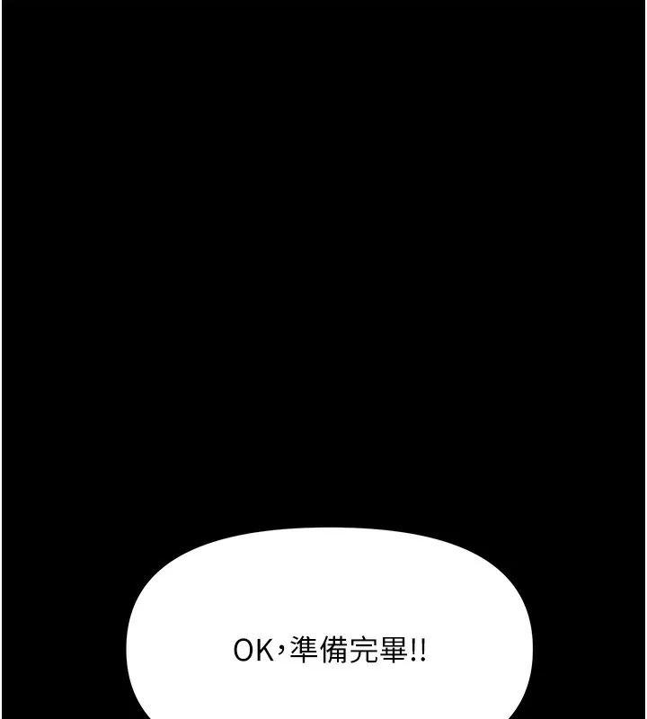 极乐泳池趴-第5話-絕對要忍住v.s.絕對要你射 - 图片 24