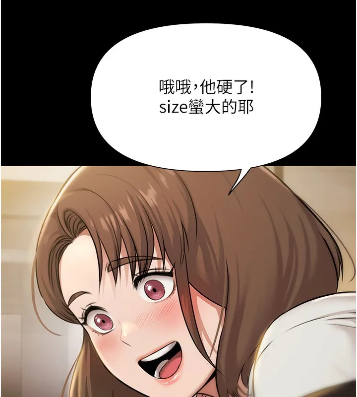极乐泳池趴-第5話-絕對要忍住v.s.絕對要你射 - 图片 41
