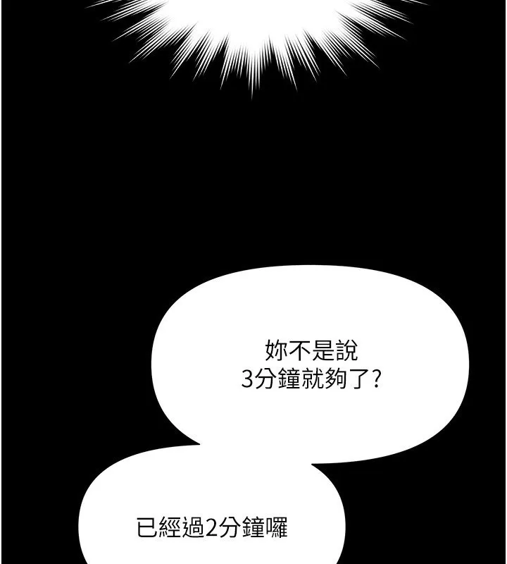 極樂泳池趴第5話-絕對要忍住v.s.絕對要你射