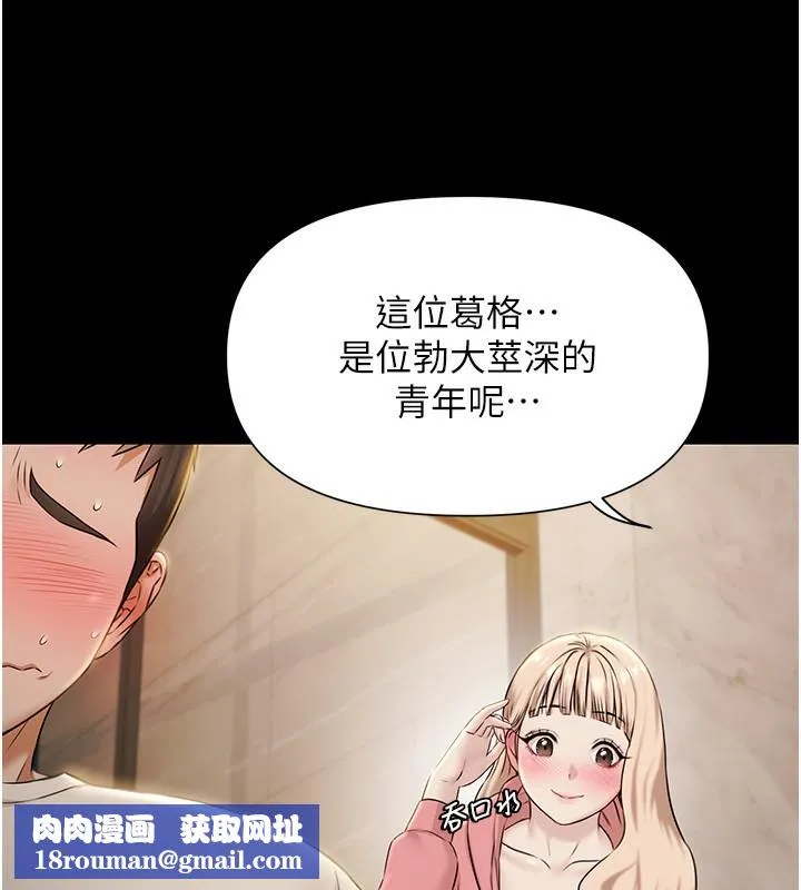 极乐泳池趴-第5話-絕對要忍住v.s.絕對要你射 - 图片 77