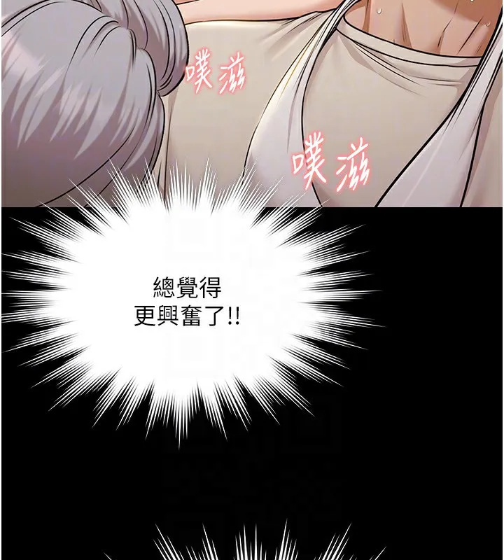 极乐泳池趴-第5話-絕對要忍住v.s.絕對要你射 - 图片 88