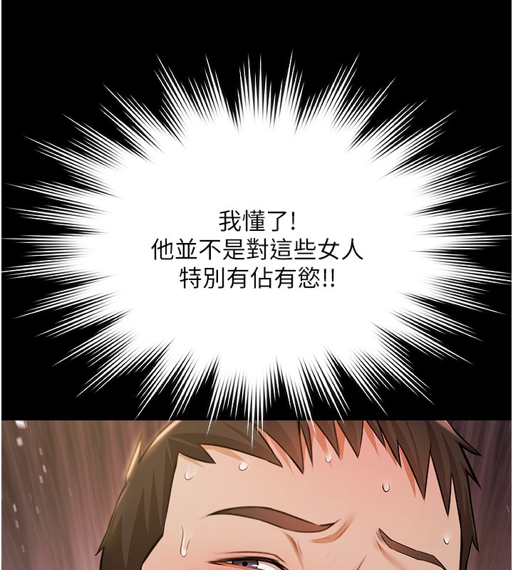 极乐泳池趴第5話-絕對要忍住v.s.絕對要你射